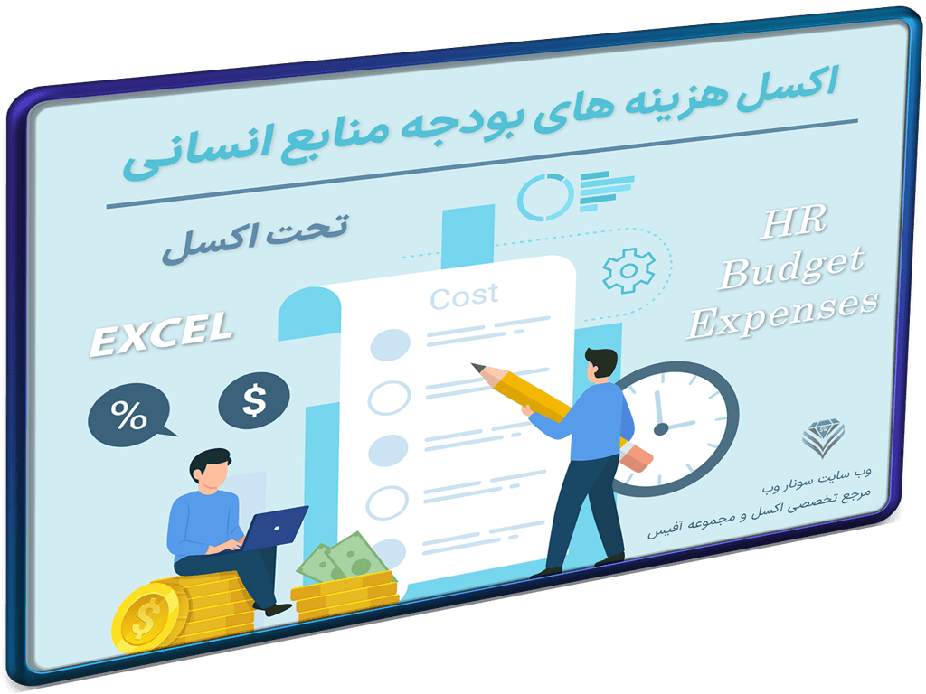 برنامه ریزی بودجه منابع انسانی_شاخص برنامه ریزی بودجه منابع انسانی_شاخص