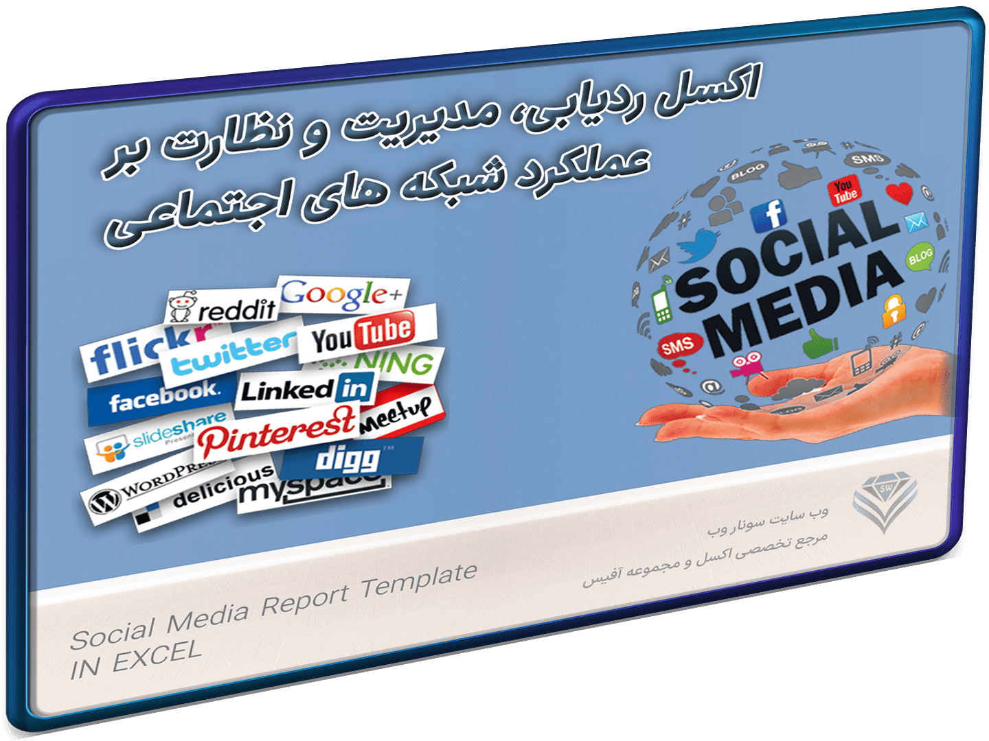 تحلیل عملکرد شبکه های اجتماعی-شاخص تحلیل عملکرد شبکه های اجتماعی-شاخص
