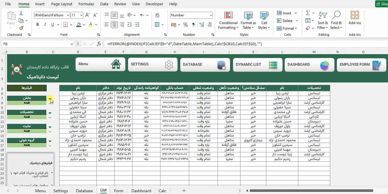 فایل اکسل مدیریت پایگاه داده منابع انسانی - CRM - کارکنان - 100% پیشرفته متحرک-مدیریت پایگاه داده منابع انسانی- لیست داینامیک