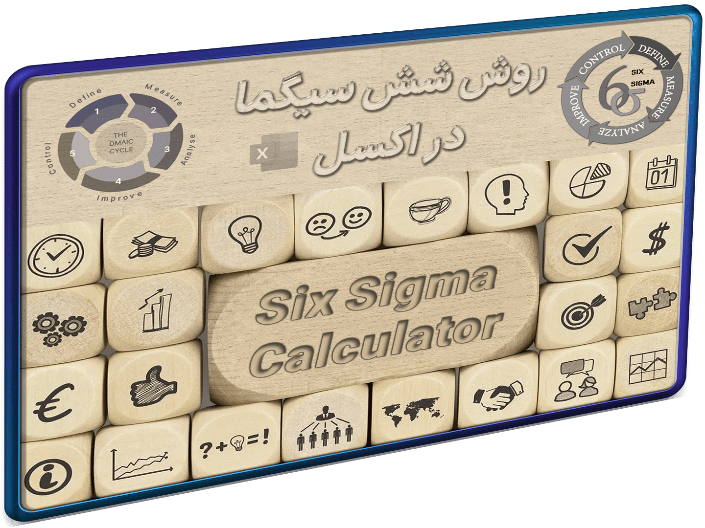 اکسل روش شش سیگما-شاخص اکسل روش شش سیگما-شاخص