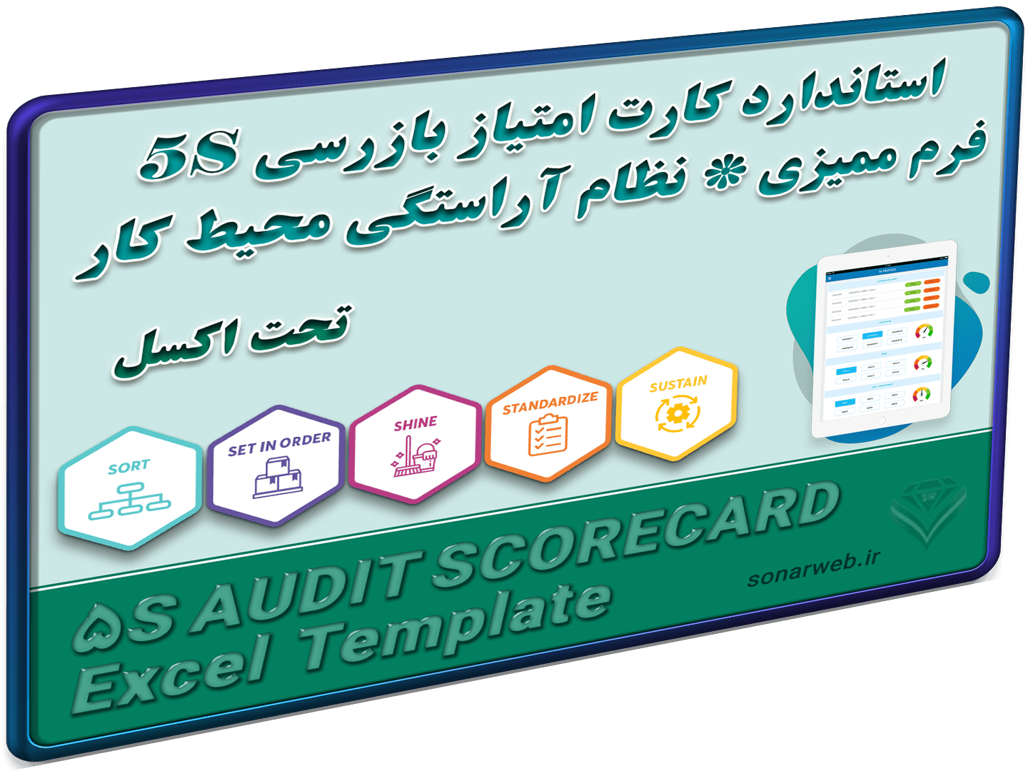 اکسل فرم ممیزی 5S اکسل فرم ارزیابی 5S اکسل فرم حسابرسی 5S-شاخص اکسل فرم ممیزی 5S اکسل فرم ارزیابی 5S اکسل فرم حسابرسی 5S-شاخص