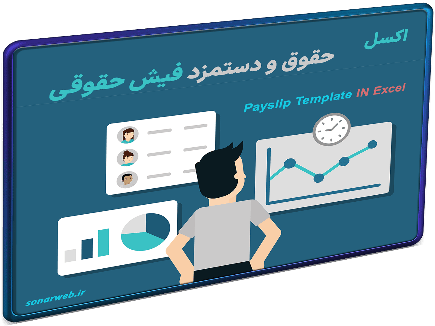 اکسل فیش حقوقی نرم افزار حقوق و دستمزد اکسل فیش حقوقی نرم افزار حقوق و دستمزد