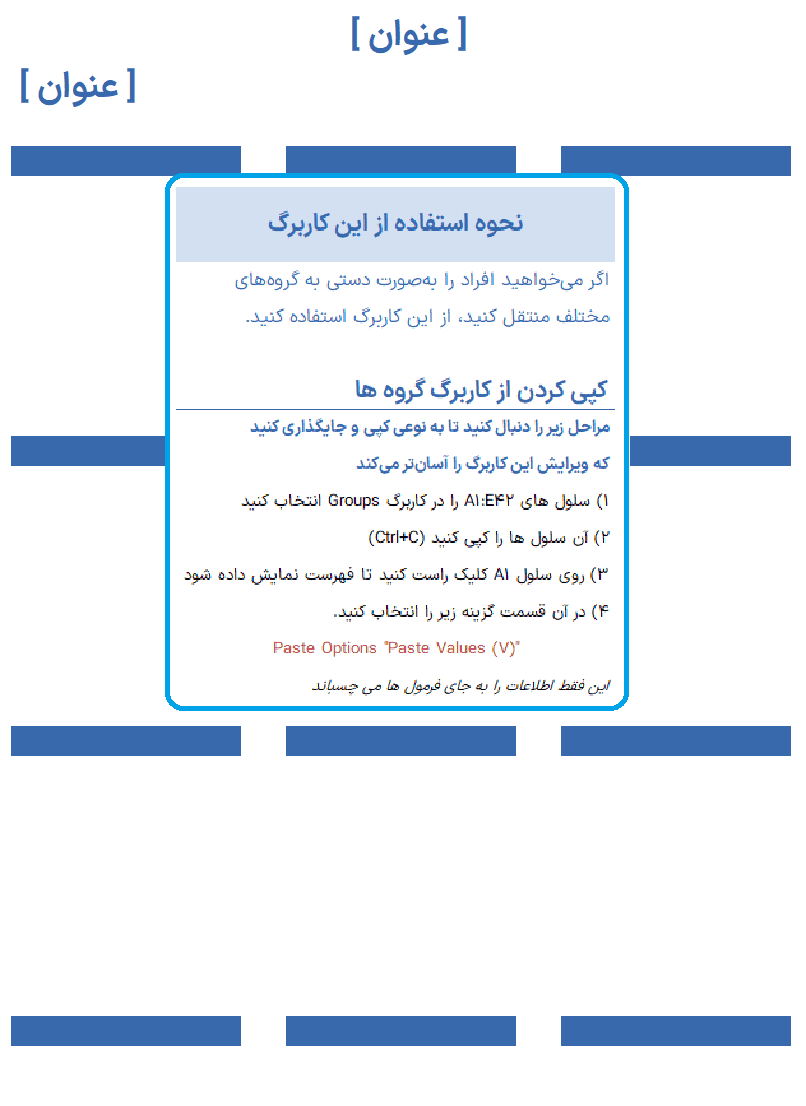 ژنراتور گروه تصادفی-انتخاب تیم شانسی-سازنده تیم رندوم-Random Group Generator ژنراتور گروه تصادفی انتخاب تیم شانسی سازنده تیم-دستی