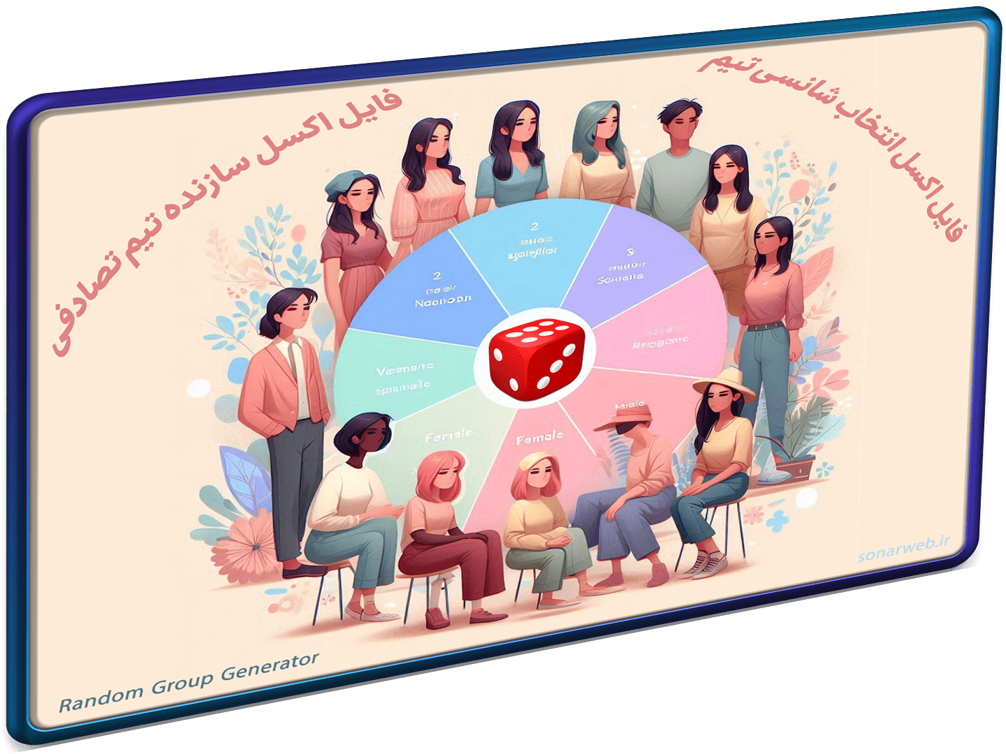 ژنراتور گروه تصادفی انتخاب تیم شانسی سازنده تیم-شاخص ژنراتور گروه تصادفی انتخاب تیم شانسی سازنده تیم-شاخص