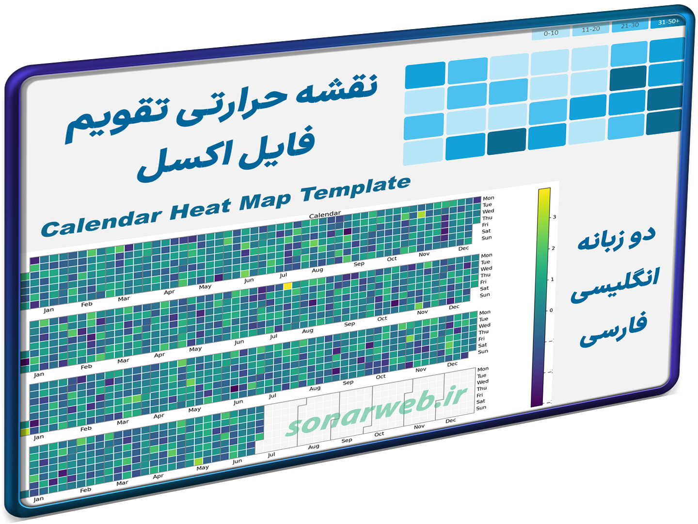 اکسل نمودار نقشه حرارتی تقویمی-شاخص اکسل نمودار نقشه حرارتی تقویمی-شاخص