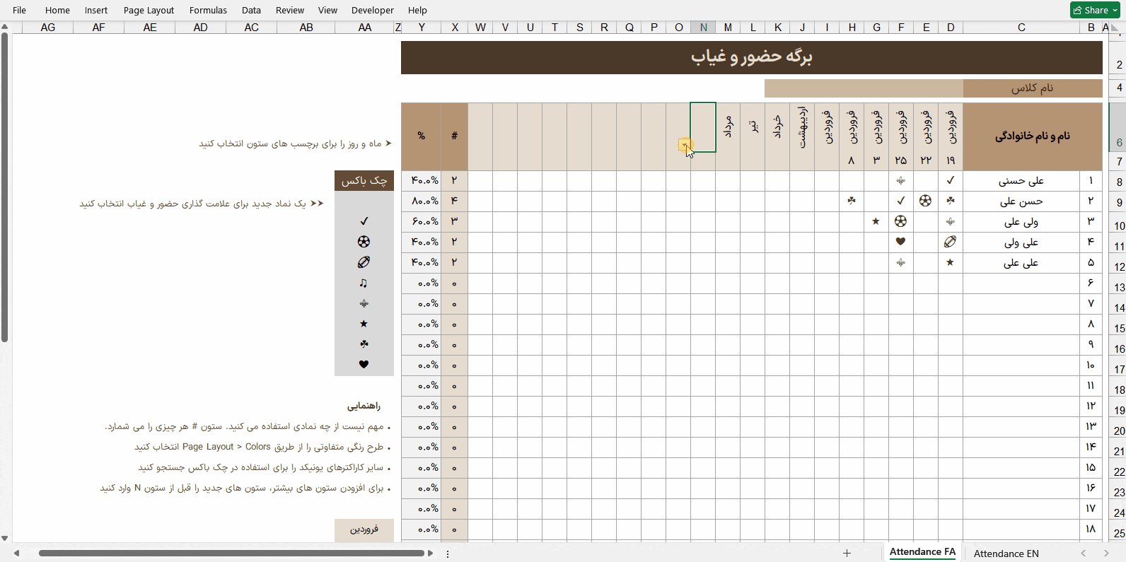دانلود مجموعه ی 7 فایل اکسل حضور و غیاب - اکسل مرخصی در 100% کاربردی اکسل حضور و غیاب مرخصی attendance-sheet