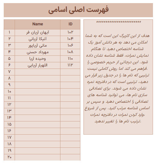 دانلود قالب اکسل دفتر نمره معلم نمره دهی درصد، امتیاز، و معدل برای مدارس و دانشگاه ها اکسل دفتر نمره (2)