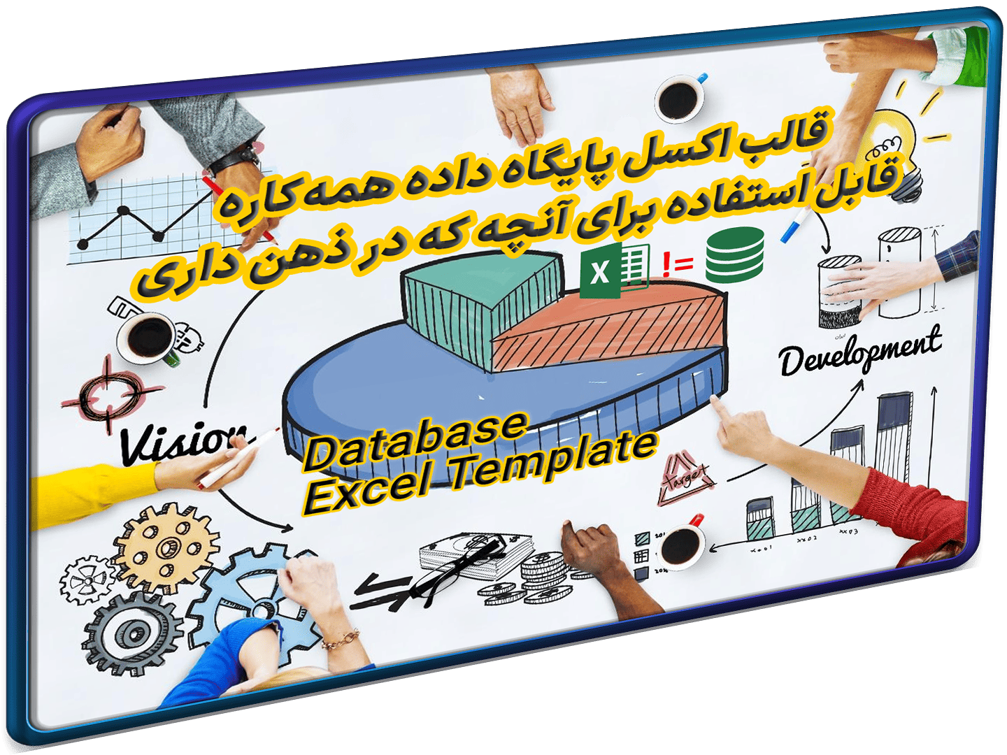 اکسل دیتابیس مشتریان پایگاه داده-شاخص اکسل دیتابیس مشتریان پایگاه داده-شاخص