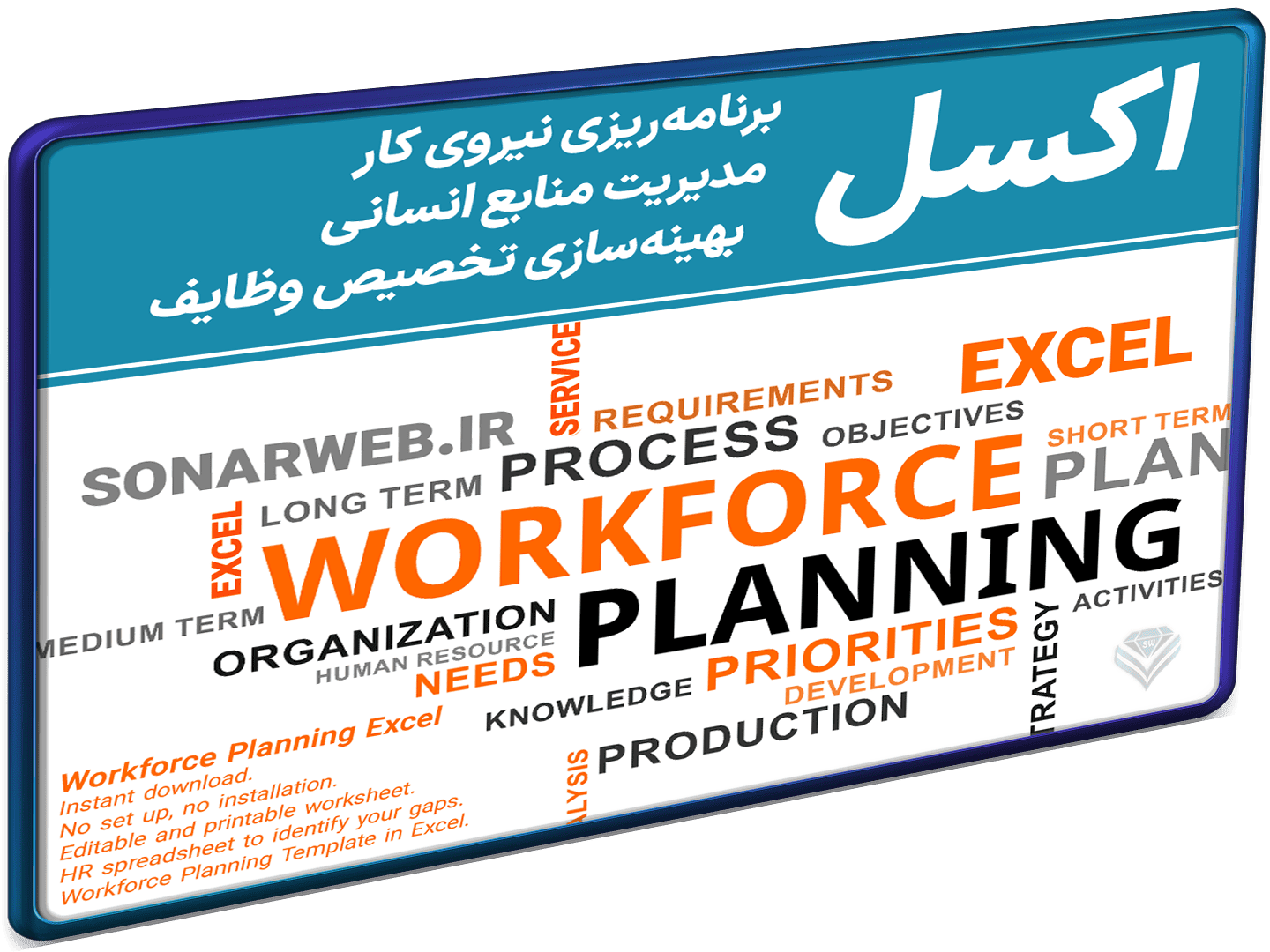برنامه ریزی نیروی کار در اکسل-شاخص برنامه ریزی نیروی کار در اکسل-شاخص