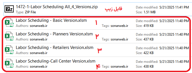 نرم افزار برنامه ریزی کارکنان با اکسل مدیریت هوشمند زمان بندی نیروی انسانی برنامه ریزی کارکنان با اکسل (1)