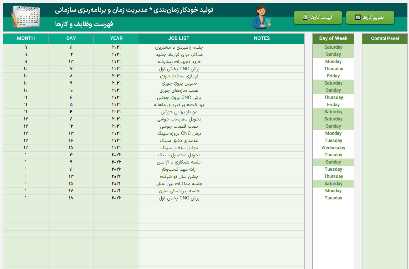 اکسل تولید خودکار برنامه زمان بندی کارها برنامه ریز تقویم هوشمند مدیریت جلسات و قرارها برنامه زمان بندی کارها مدیریت جلسات و قرار ملاقات-فهرست