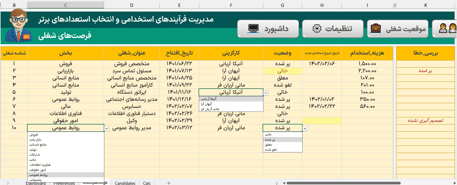 اکسل مدیریت فرآیندهای استخدامی ویژه مدیران نیروی انسانی 100% استاندارد مدیریت فرآیندهای استخدامی-فرصت های شغلی انتخاب