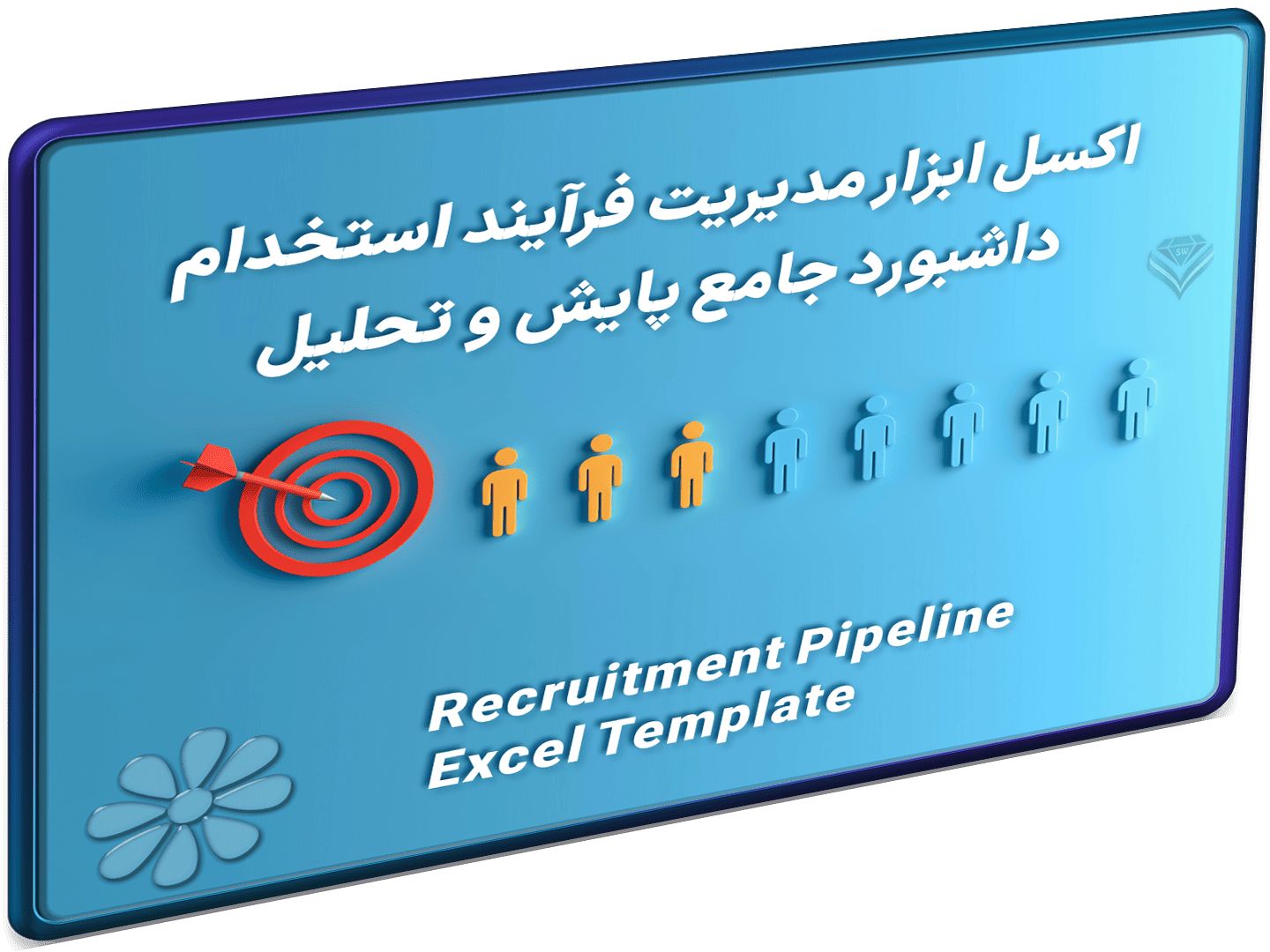 مدیریت استخدام نیرو-شاخص مدیریت استخدام نیرو-شاخص