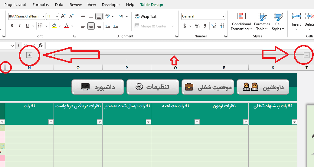 اکسل مدیریت فرآیندهای استخدامی ویژه مدیران نیروی انسانی 100% استاندارد مدیریت فرآیندهای استخدامی-داوطلب ها نمایش