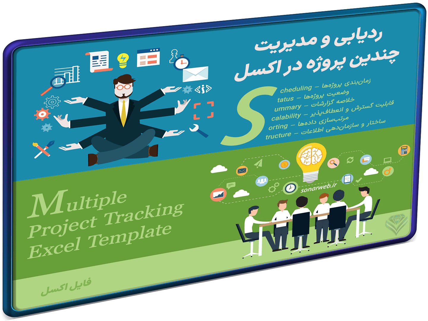 مدیریت چندین پروژه در اکسل-شاخص مدیریت چندین پروژه در اکسل-شاخص
