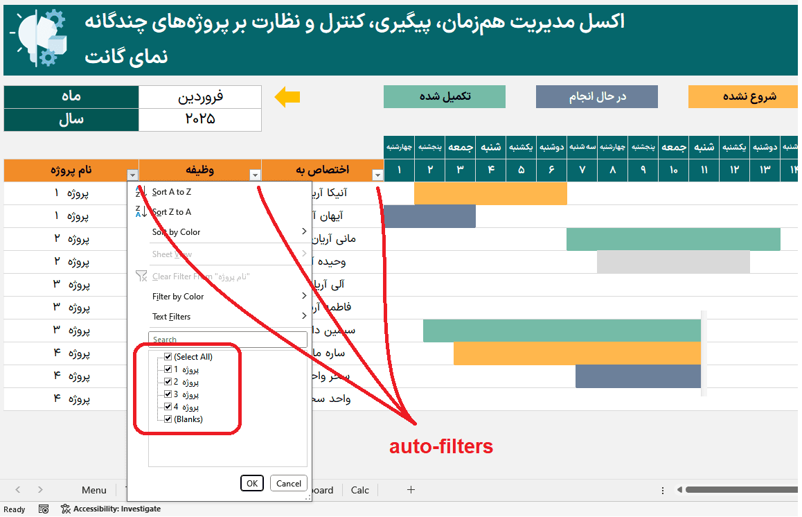 نرم افزار مدیریت چندین پروژه در اکسل - مدیریت و کنترل همزمان پروژه ها - 100% کاربردی مدیریت چندین پروژه در اکسل-فیلترها