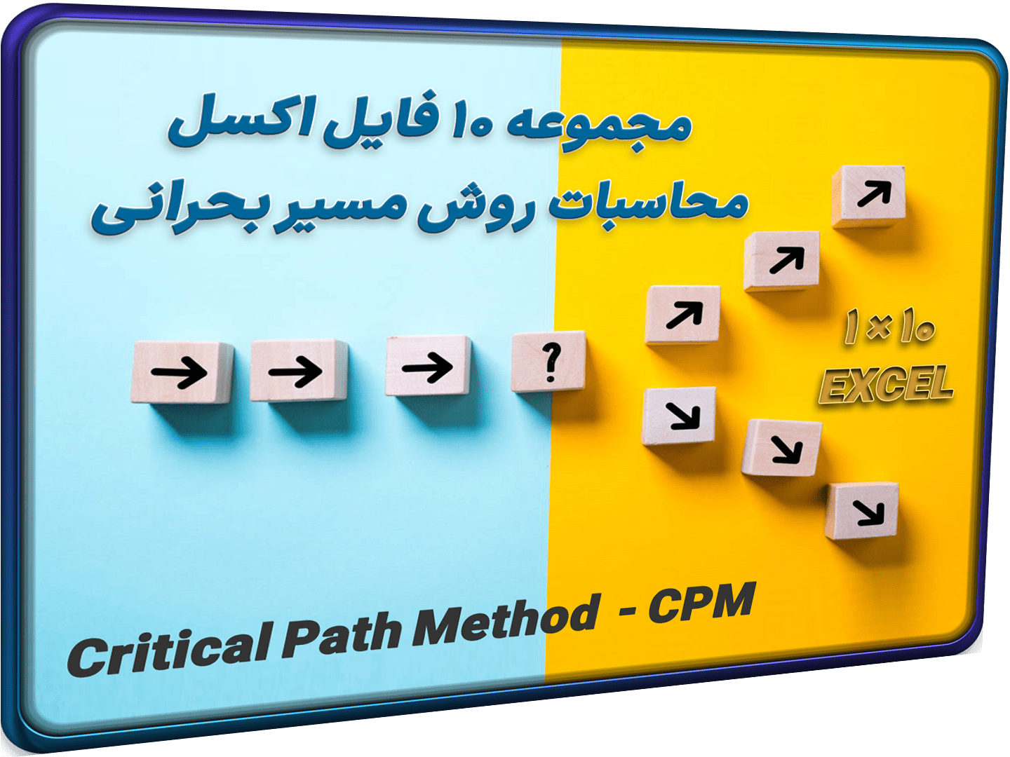 مسیر بحرانی پروژه-شاخص مسیر بحرانی پروژه-شاخص