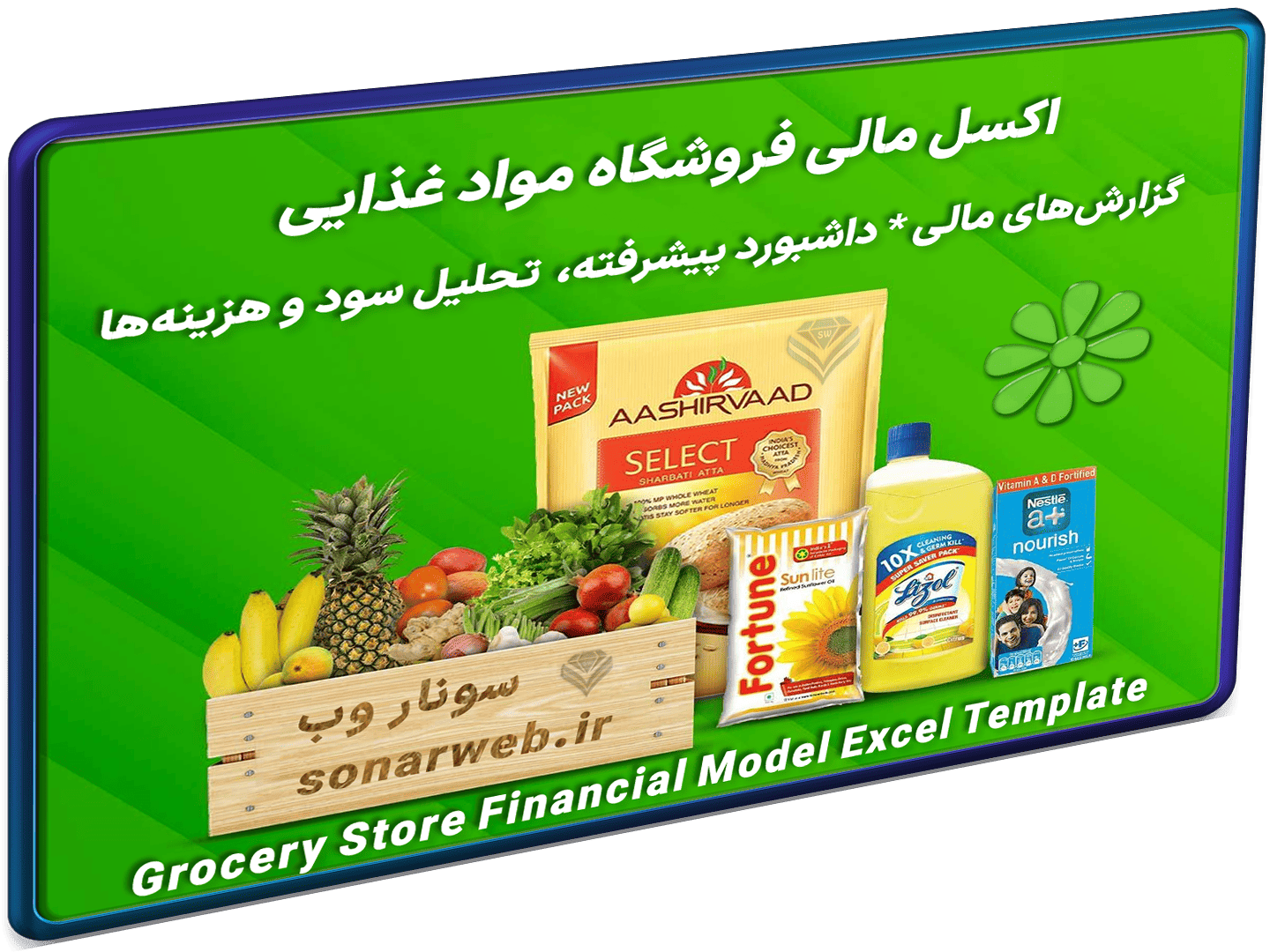 اکسل حسابداری فروشگاه مواد غذایی-شاخص اکسل حسابداری فروشگاه مواد غذایی-شاخص
