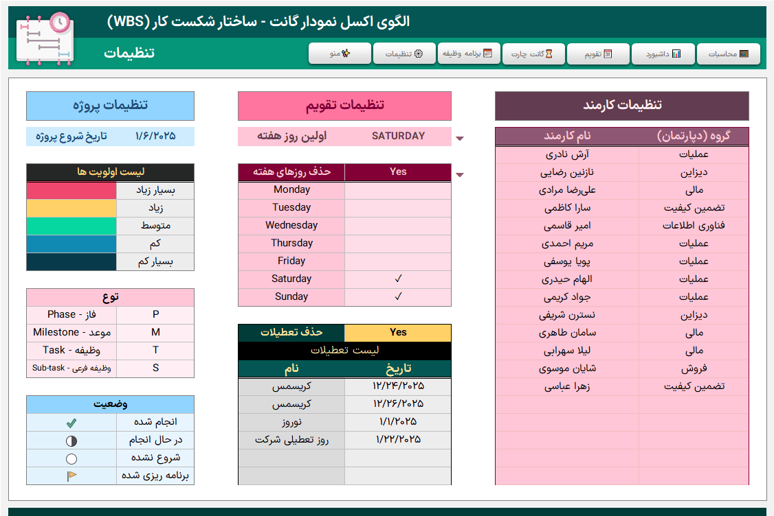 دانلود اکسل نمودار گانت ساختار شکست WBS مناسب مدیران پروژه و تیم های چابک wbs gantt chart اکسل نمودار گانت ساختار شکست-تنظیمات