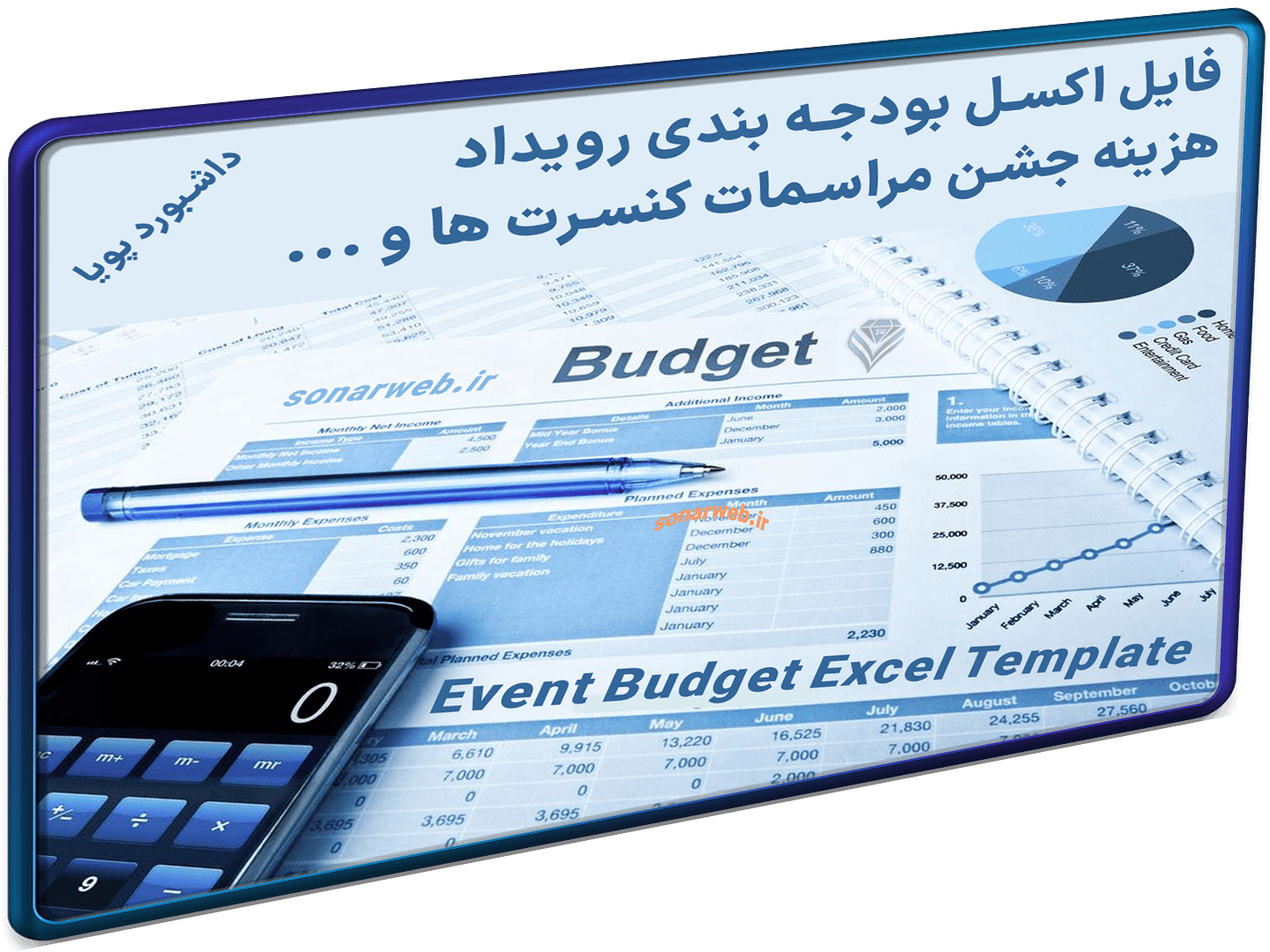 بودجه-بندی-رویداد-هزینه-جشن-مراسم-کنسرت-شاخص بودجه بندی رویداد هزینه جشن مراسم کنسرت-شاخص