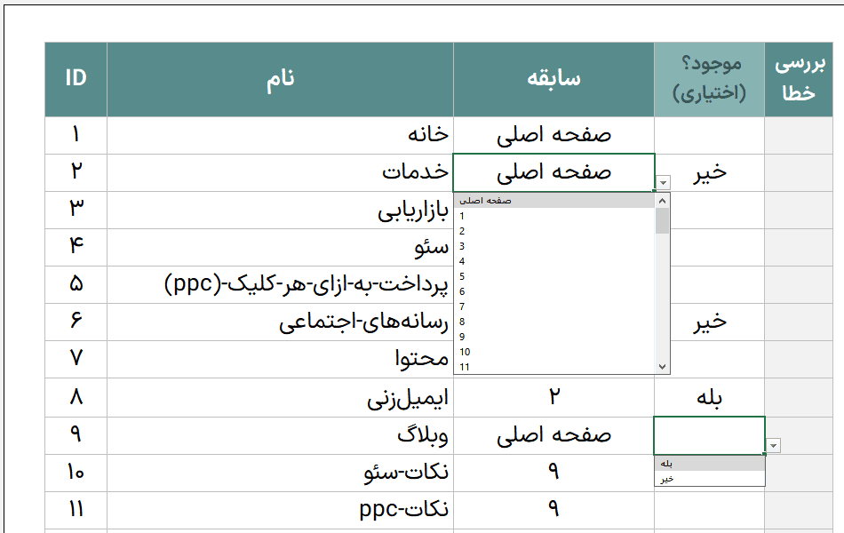 اکسل تولید کننده نقشه سایت - ساخت sitemap بهبود سئو + مبدل هوشمند URL تولید کننده نقشه سایت Sitemap-منو1