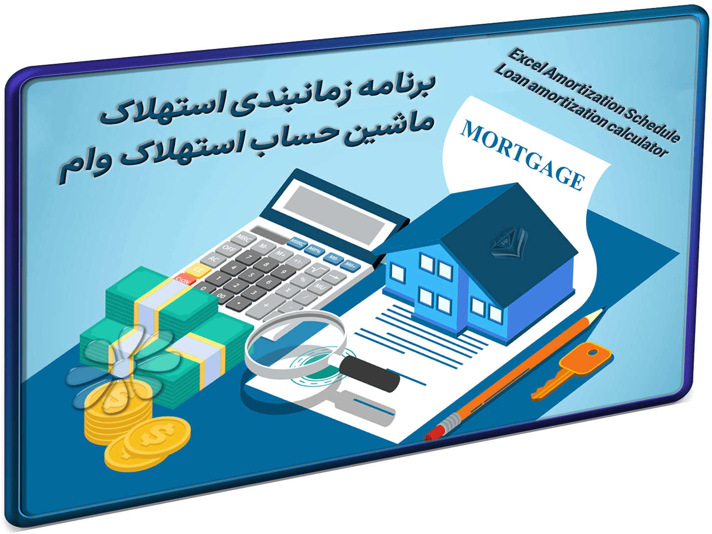 ماشین حساب استهلاک وام-شاخص ماشین حساب استهلاک وام-شاخص