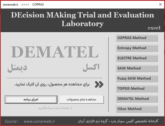 dematel روش دیمتل - دانلود برنامه اکسل روش تصمیم گیری چندمعیاره dematel روش دیمتل-فرم