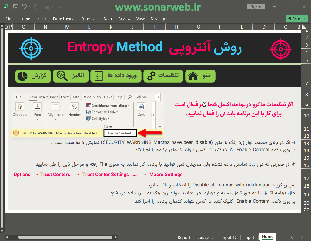 entropy روش آنتروپی - برنامه اکسل تصمیم گیری چندمعیاره به روش آنتروپی entropy روش آنتروپی-متحرک