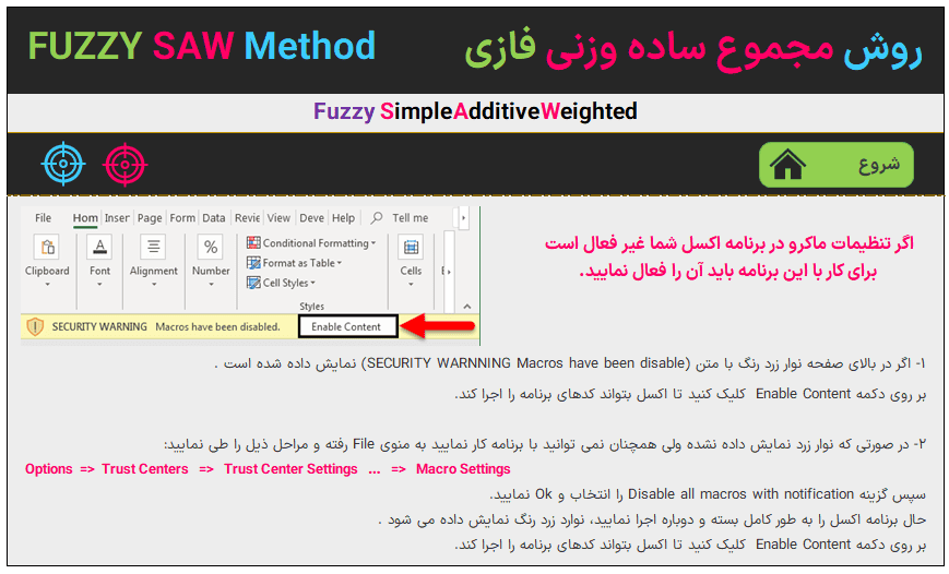 fuzzy saw روش مجموع ساده وزنی فازی - برنامه اکسل روش تصمیم گیری چندمعیاره fuzzy saw روش مجموع ساده وزنی فازی-منو