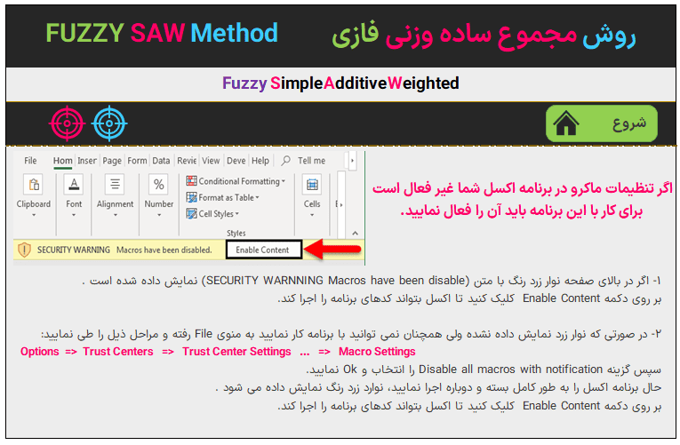 saw روش مجموع ساده وزنی برنامه اکسل روش تصمیم گیری چندمعیاره saw saw روش مجموع ساده وزنی-منو