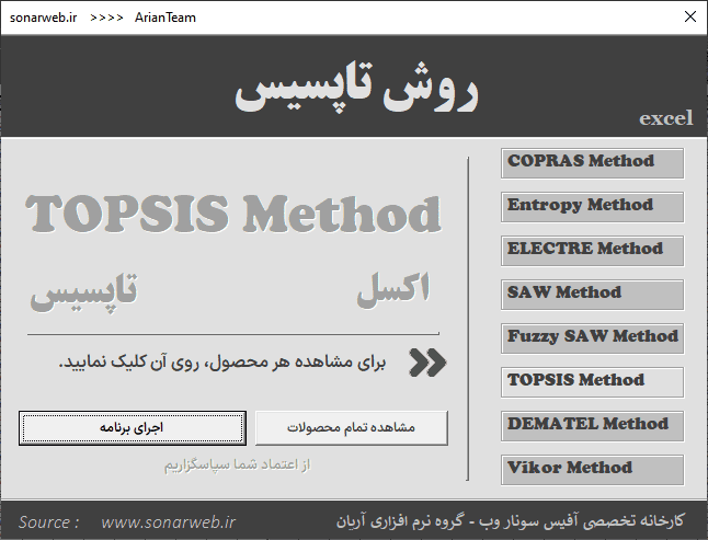 topsis روش تاپسیس - برنامه اکسل روش تصمیم گیری چندمعیاره topsis topsis روش تاپسیس-فرم